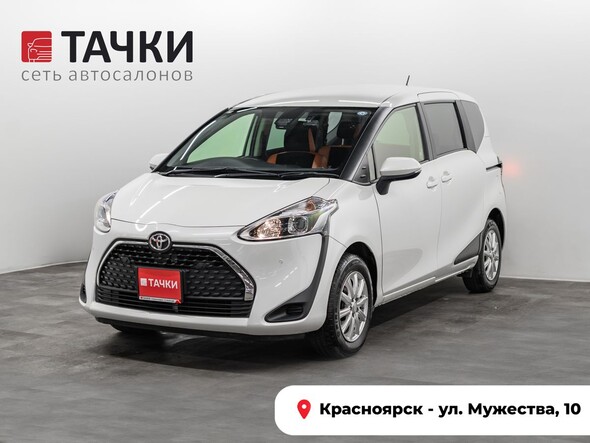 Toyota Sienta 2021 в автосалоне Тачки Красноярск