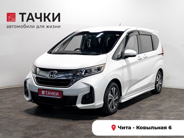Honda Freed 2016 в автосалоне Тачки Чита