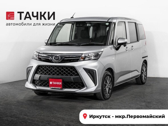 Daihatsu Thor 2021 в автосалоне Тачки Иркутск