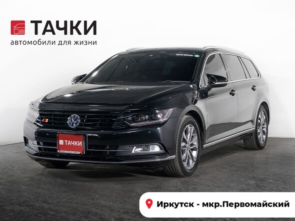 Volkswagen Passat 2015 в автосалоне Тачки Иркутск