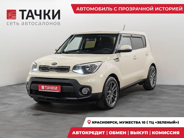 Kia Soul 2018 в автосалоне Тачки Красноярск