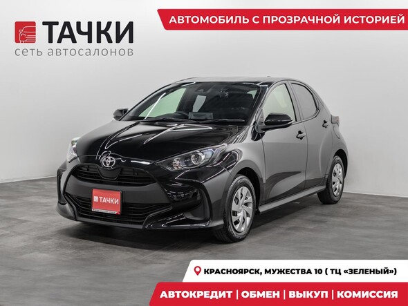 Toyota Yaris 2020 в автосалоне Тачки Красноярск
