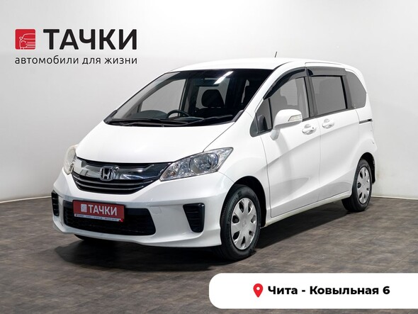 Honda Freed 2014 в автосалоне Тачки Чита