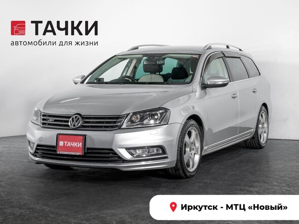 Volkswagen Passat 2014 в автосалоне Тачки Иркутск