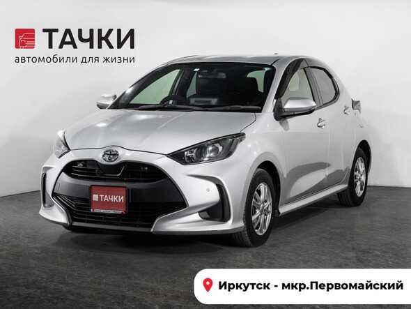 Toyota Yaris 2020 в автосалоне Тачки Иркутск