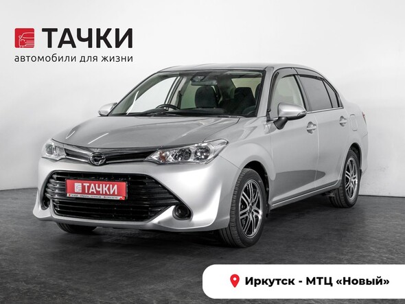 Toyota Corolla Axio 2015 в автосалоне Тачки Иркутск