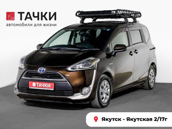 Toyota Sienta 2017 в автосалоне Тачки Якутск