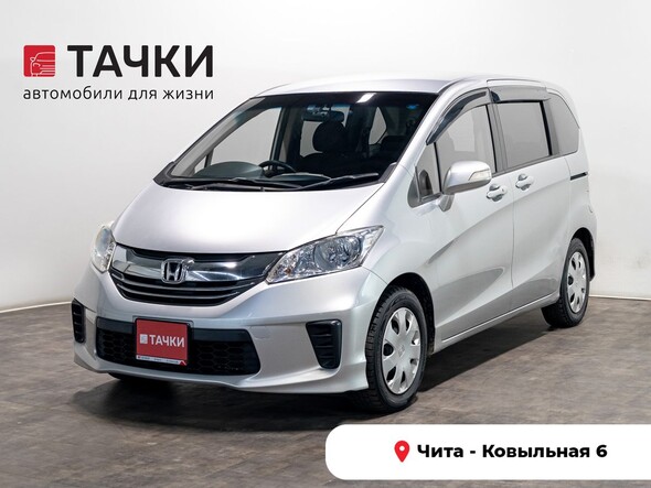 Honda Freed 2014 в автосалоне Тачки Чита
