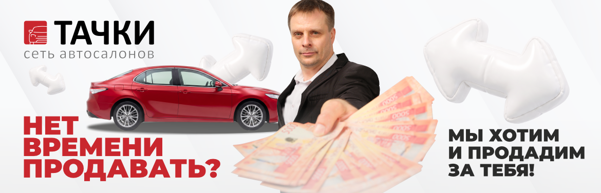 Некогда продавать?