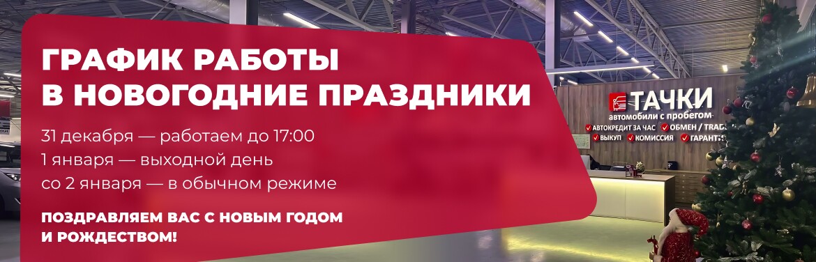 НГ режим Якутск