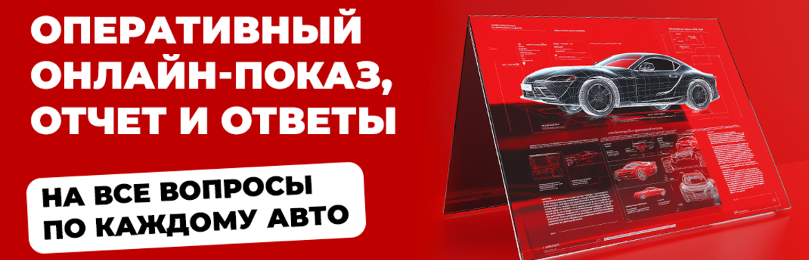 Показ Китай