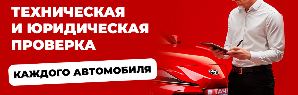 Проверка Китай