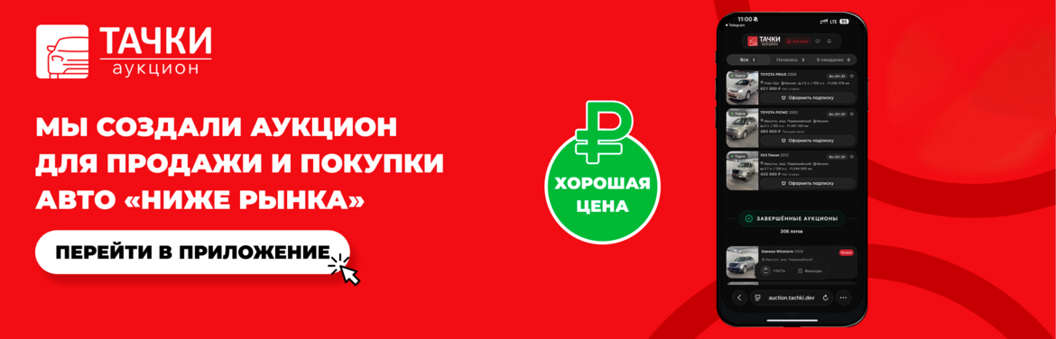 Аукцион