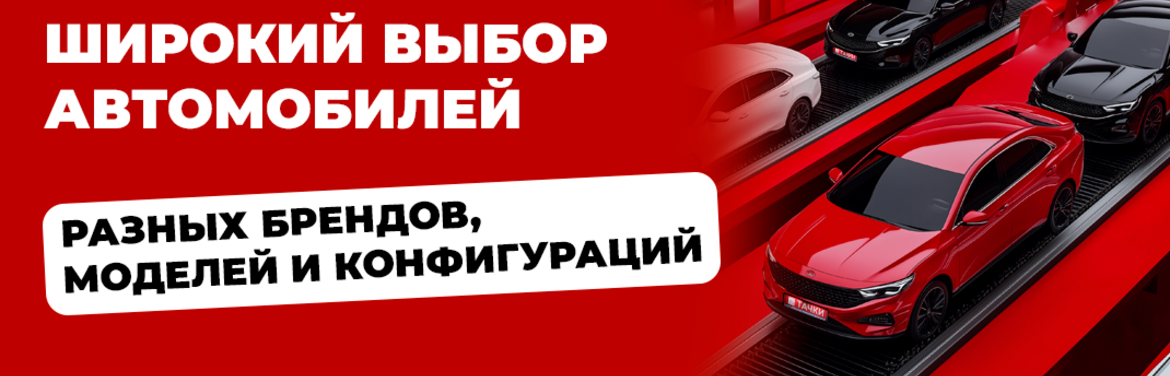 Выбор Китай