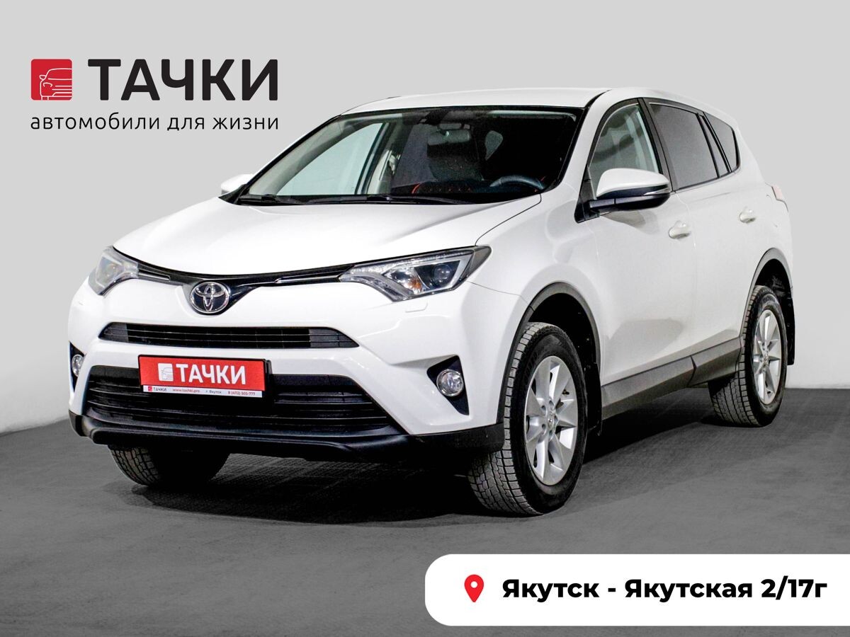 Toyota RAV4 2017 - фото автомобиля