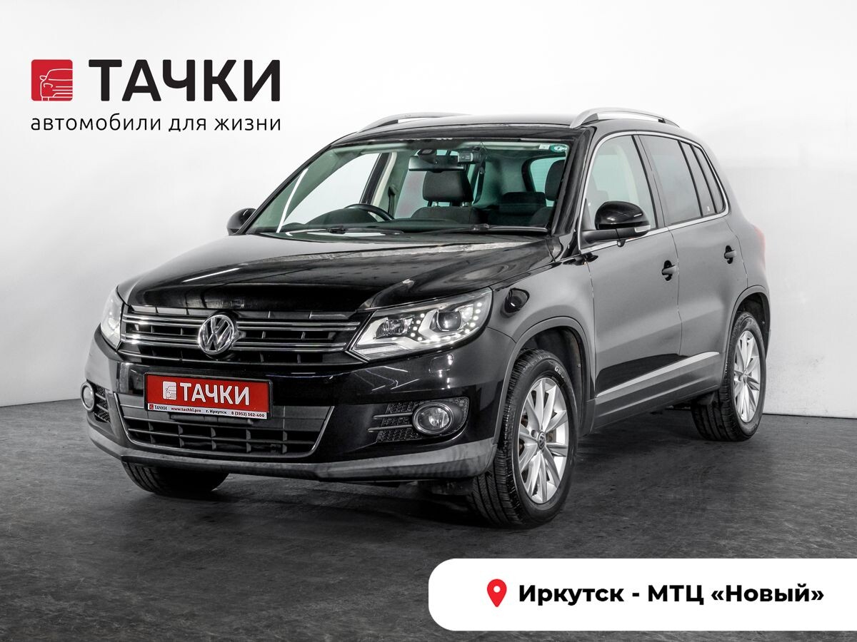 Volkswagen Tiguan 2014 - фото автомобиля