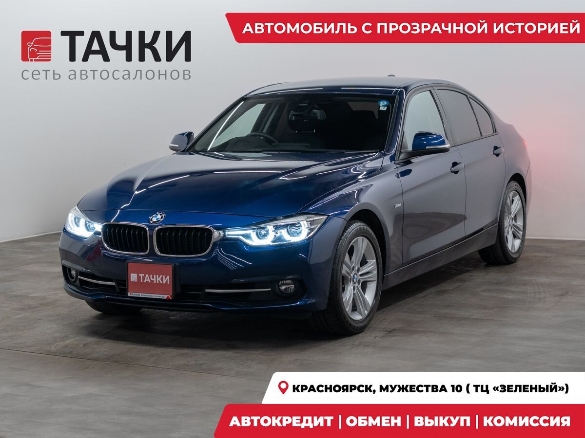 BMW 3-Series 2017 - фото автомобиля