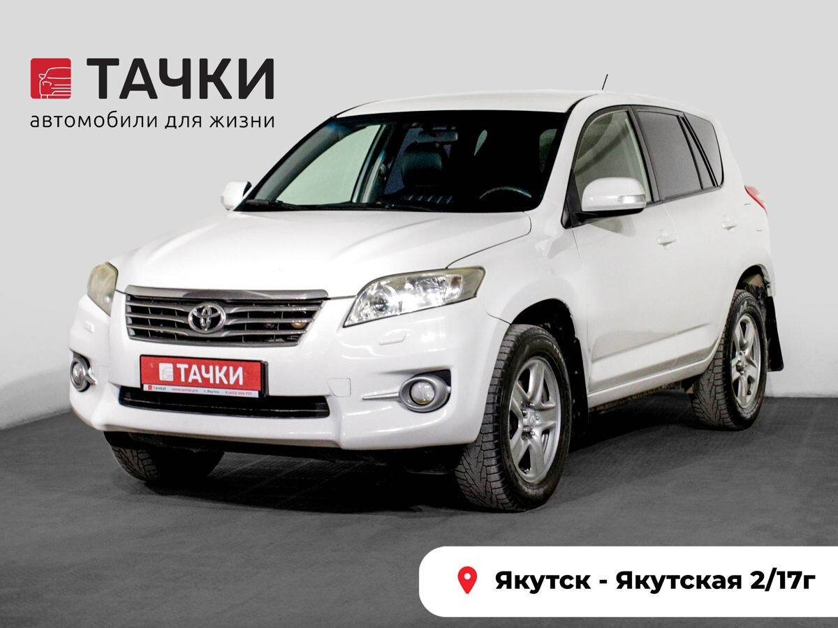 Toyota RAV4 2012 - фото автомобиля