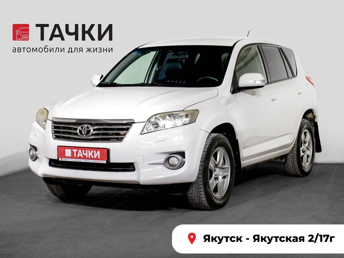 Toyota RAV4 2012 - фото автомобиля