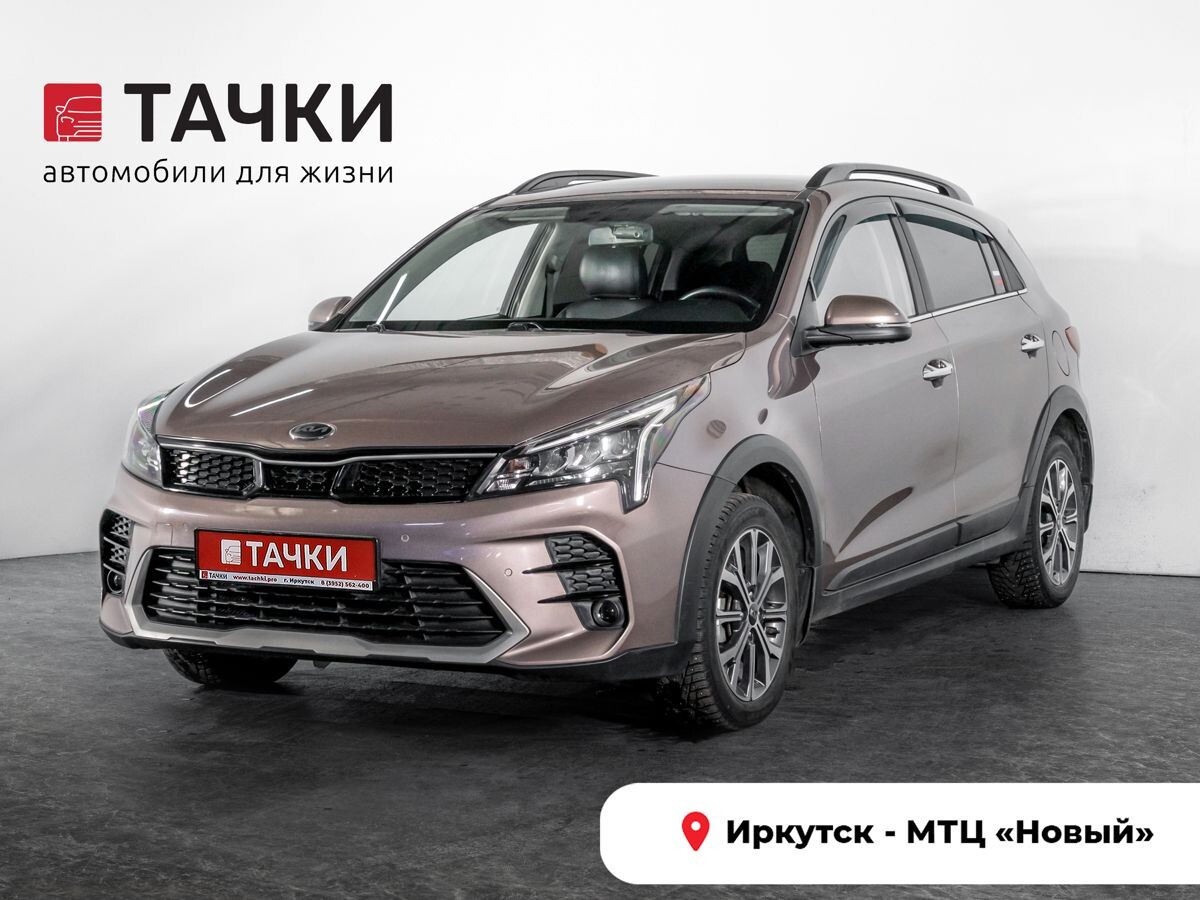 Kia Rio X (X-Line) 2020 - фото автомобиля