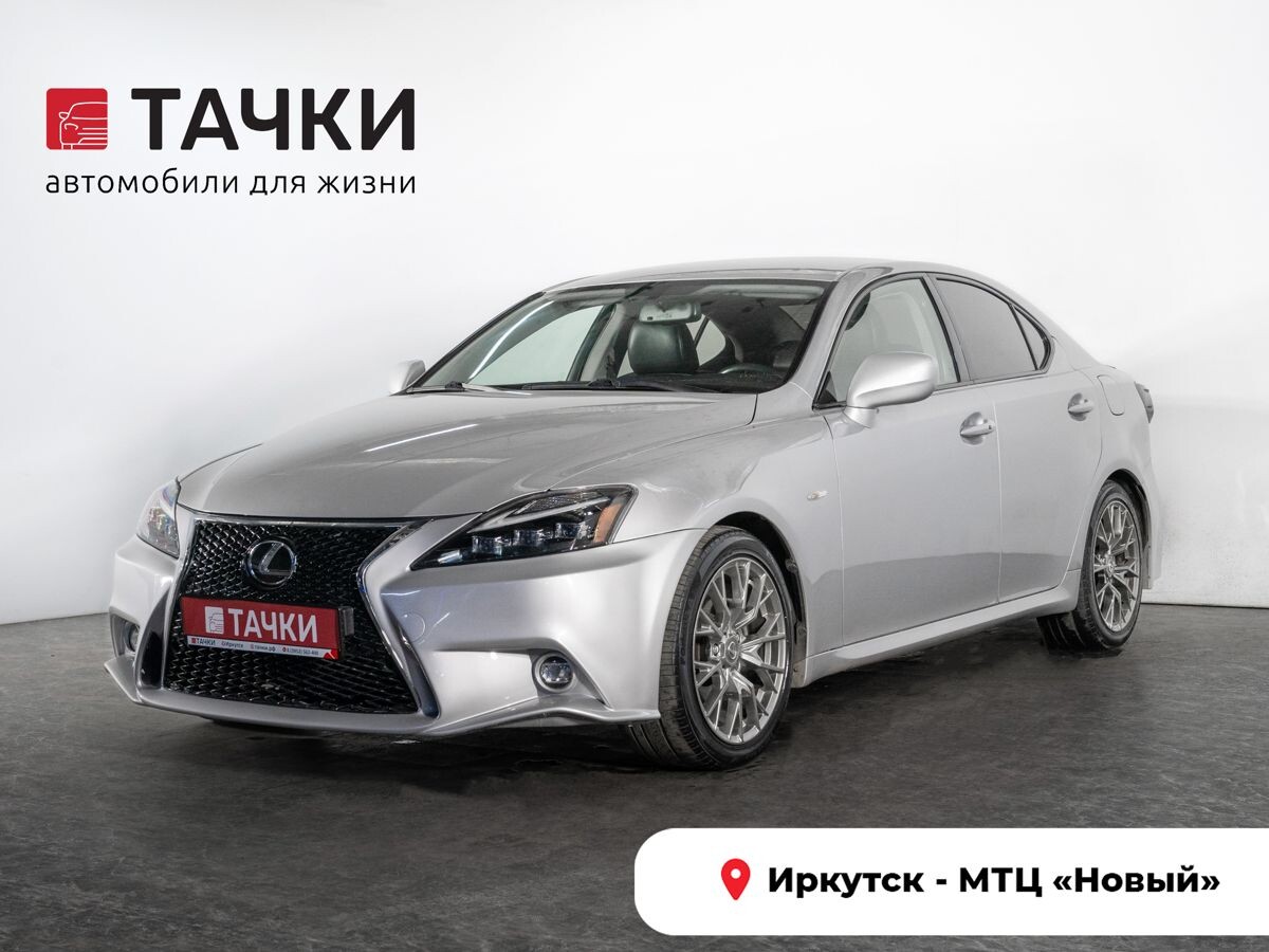 Lexus IS250 2006 - фото автомобиля