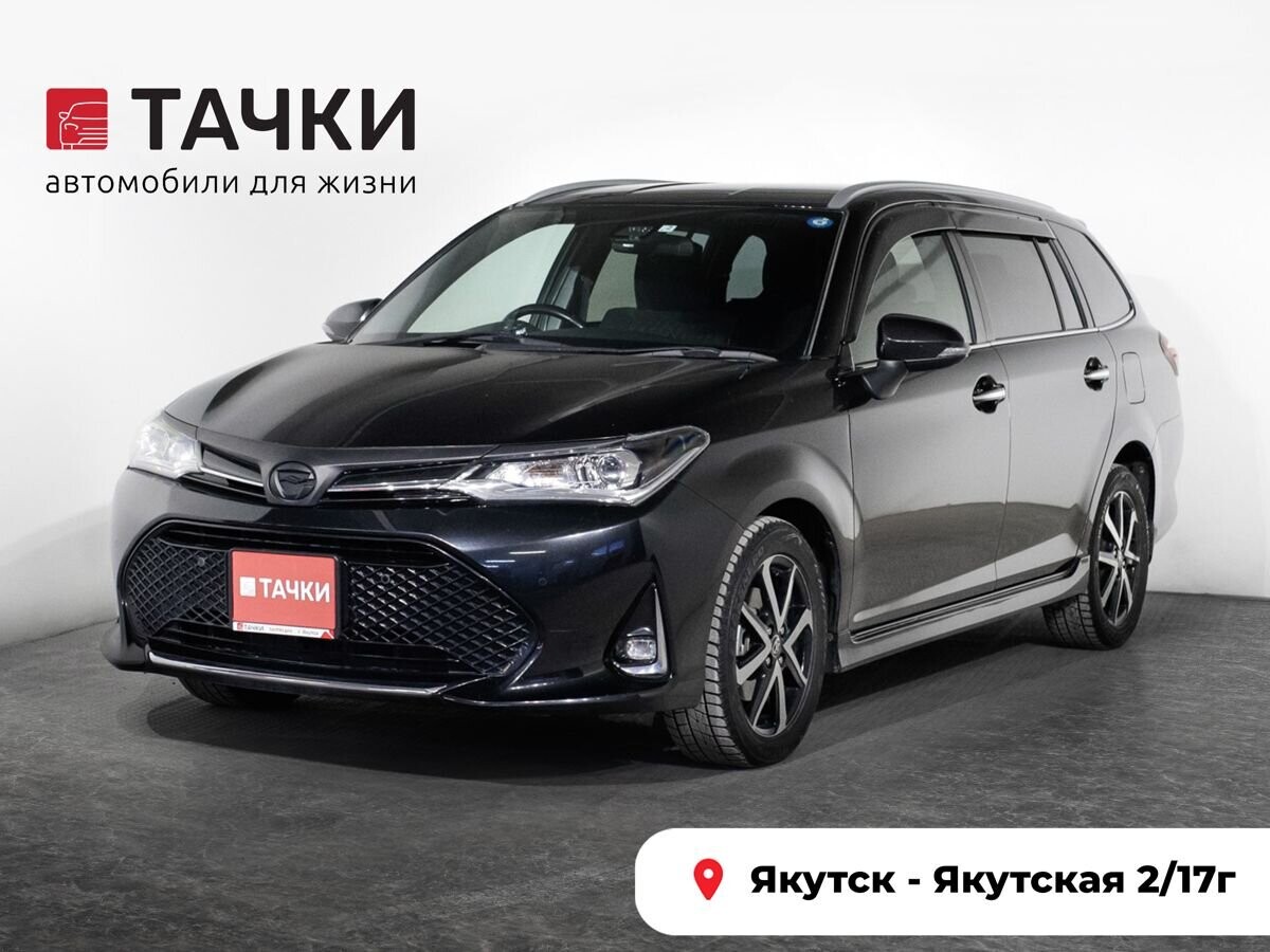 Toyota Corolla Fielder 2018 - фото автомобиля