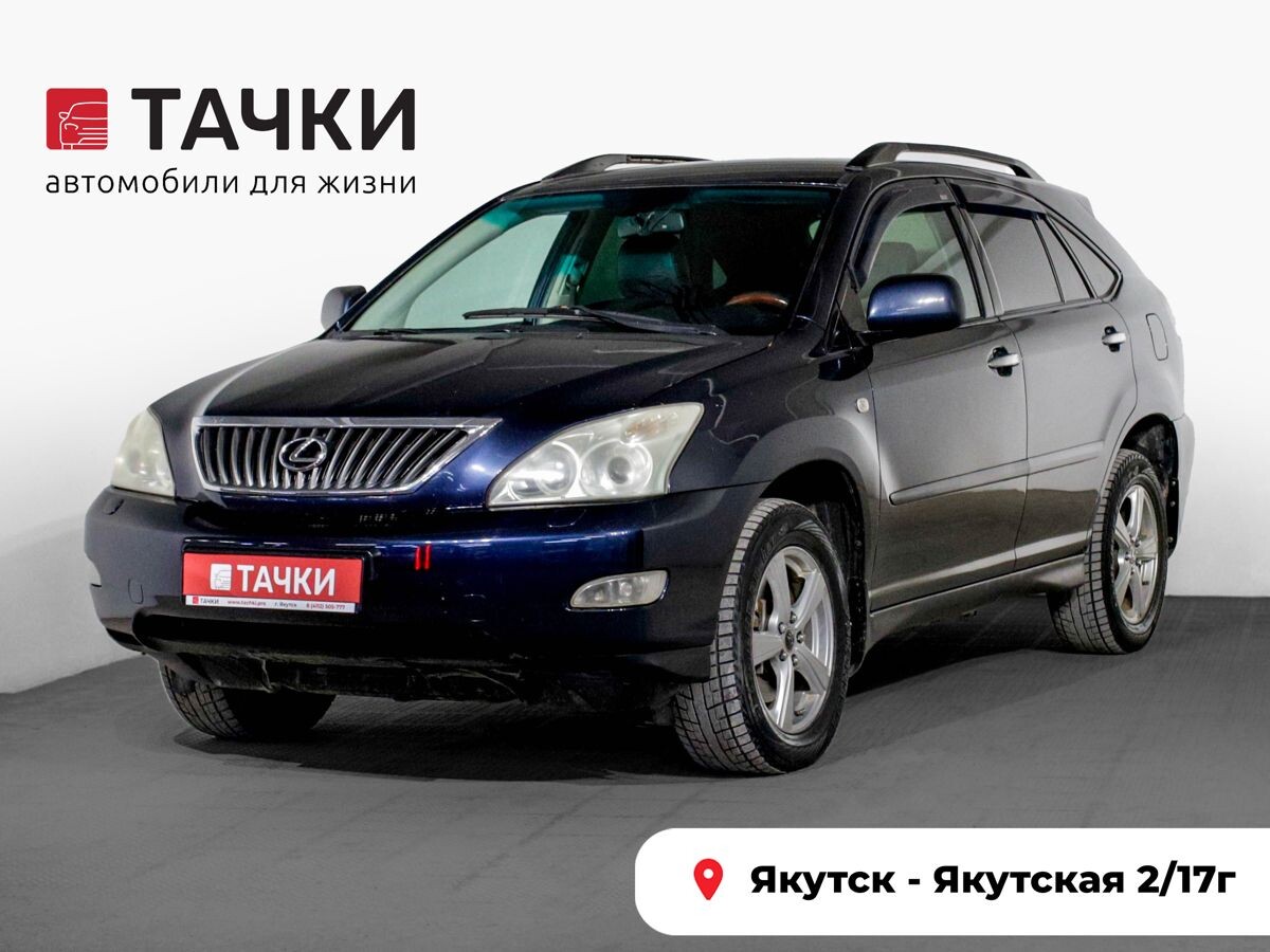 Lexus RX350 2008 - фото автомобиля