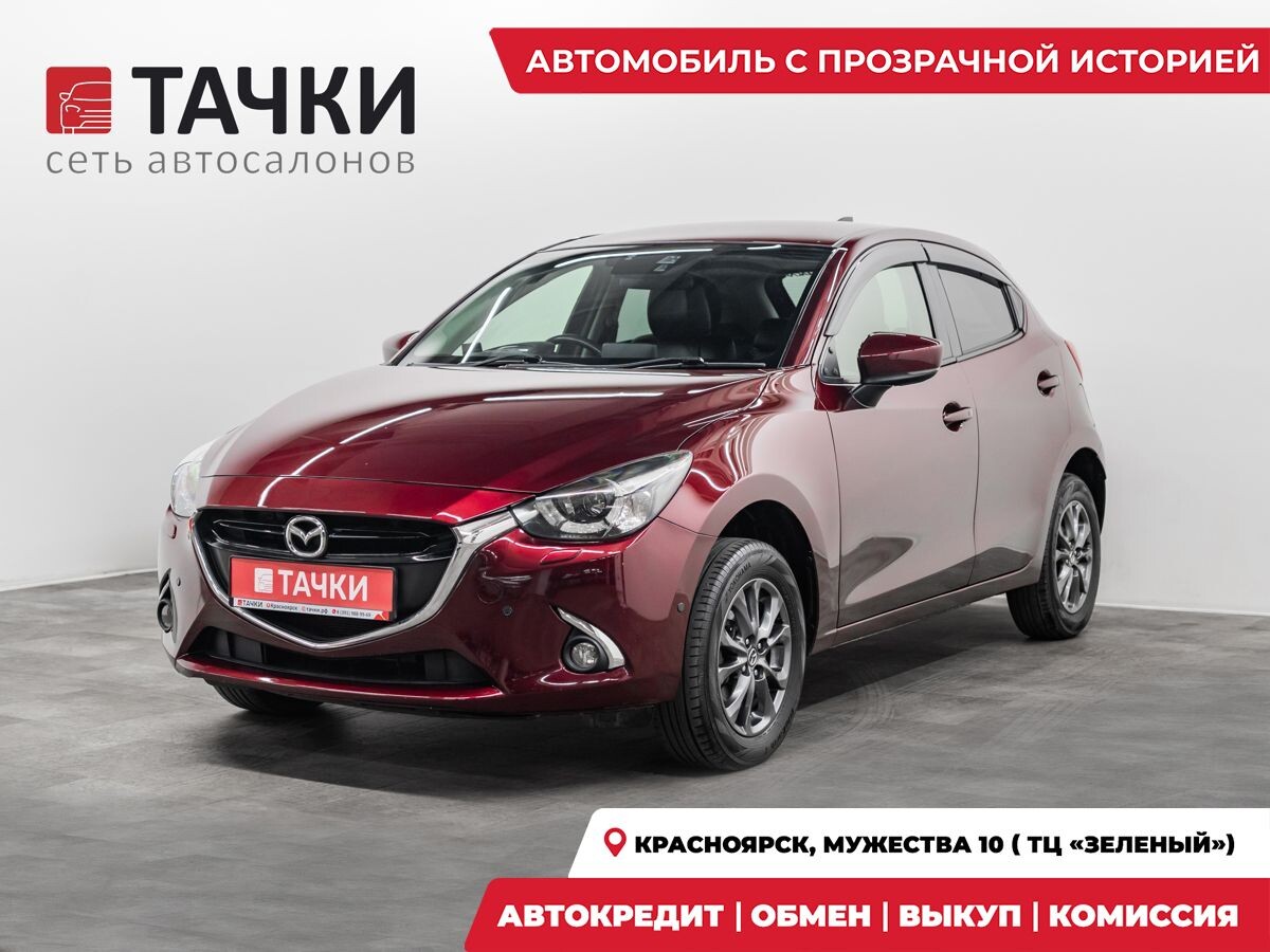 Mazda Demio 2017 - фото автомобиля