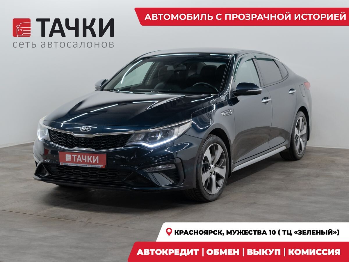 Kia Optima 2020 - фото автомобиля