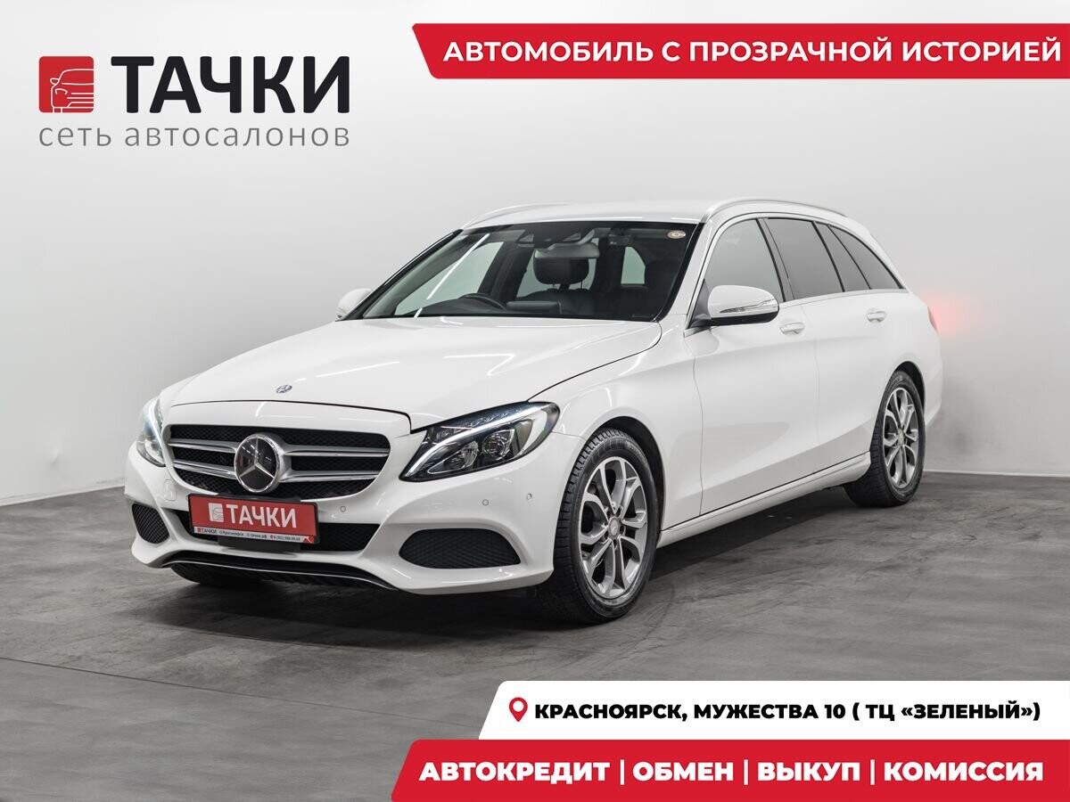 Mercedes-Benz C-Class 2014 - фото автомобиля