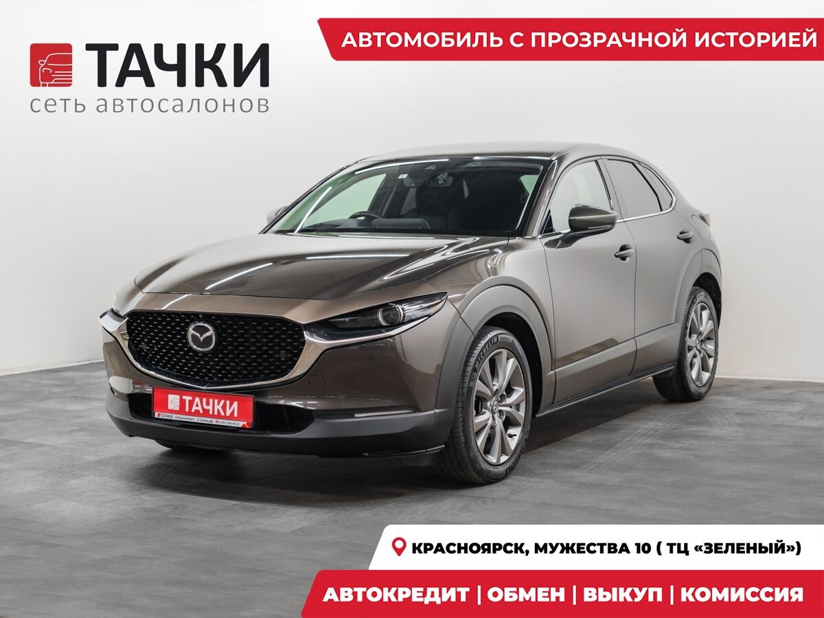 Mazda CX-30 2020 - фото автомобиля
