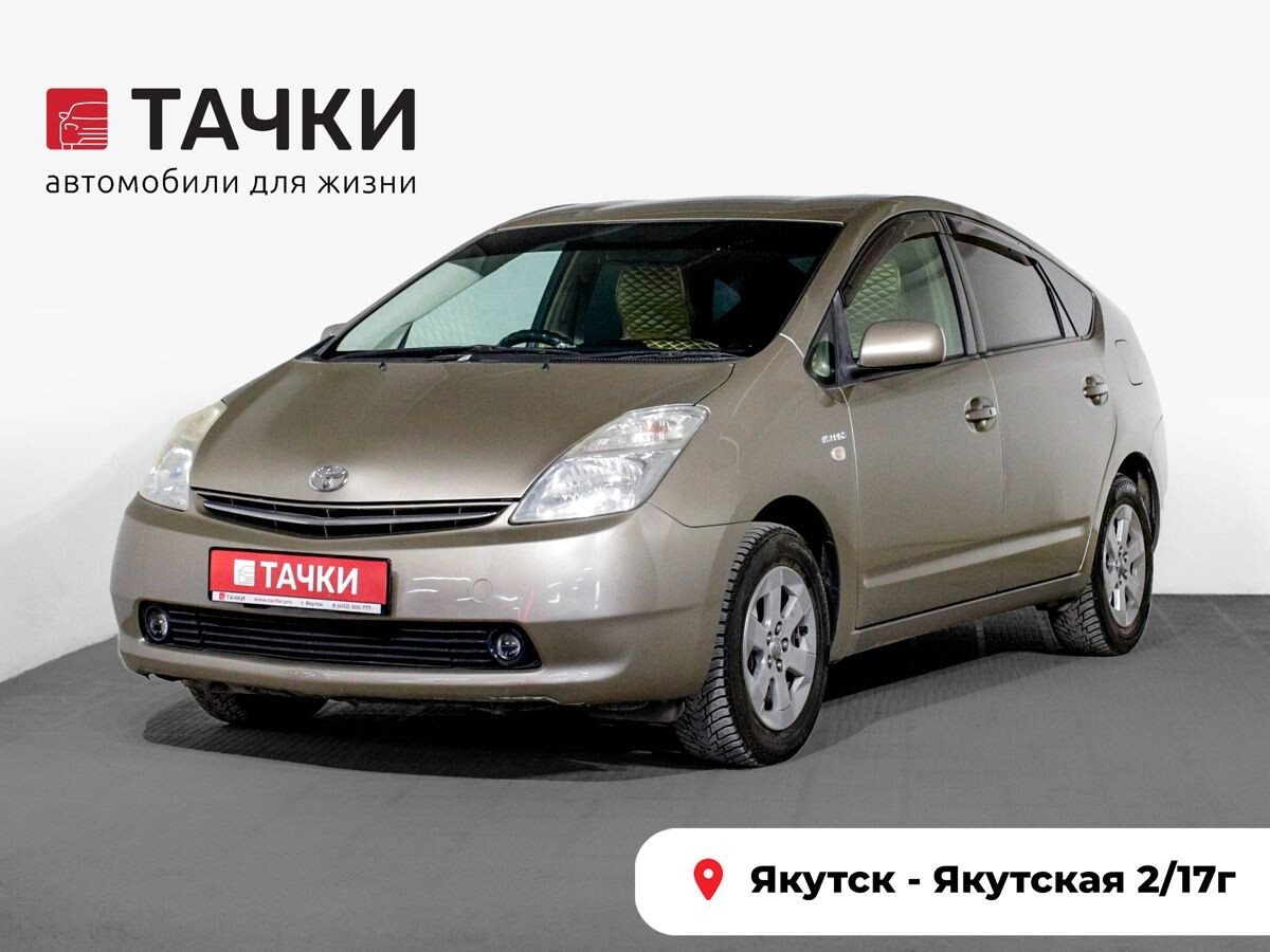 Toyota Prius 2008 - фото автомобиля