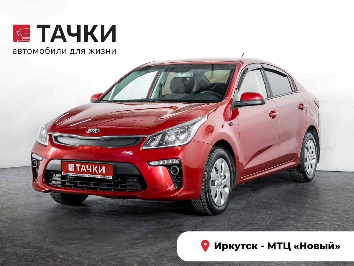 Kia Rio 2017 - фото автомобиля
