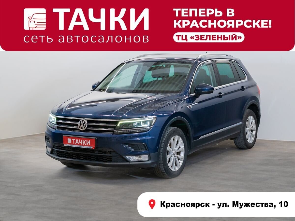 Volkswagen Tiguan 2017 - фото автомобиля