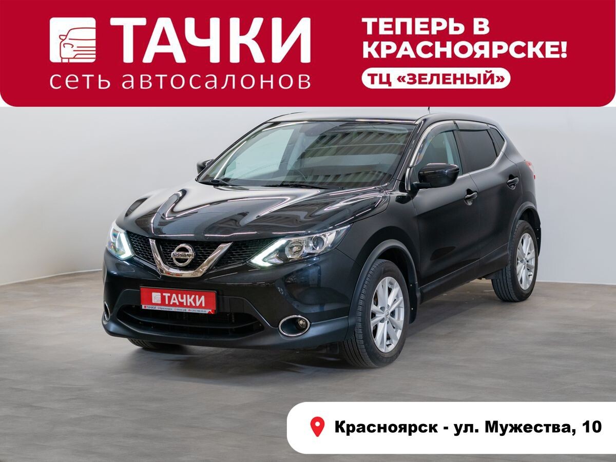 Nissan Qashqai 2016 - фото автомобиля