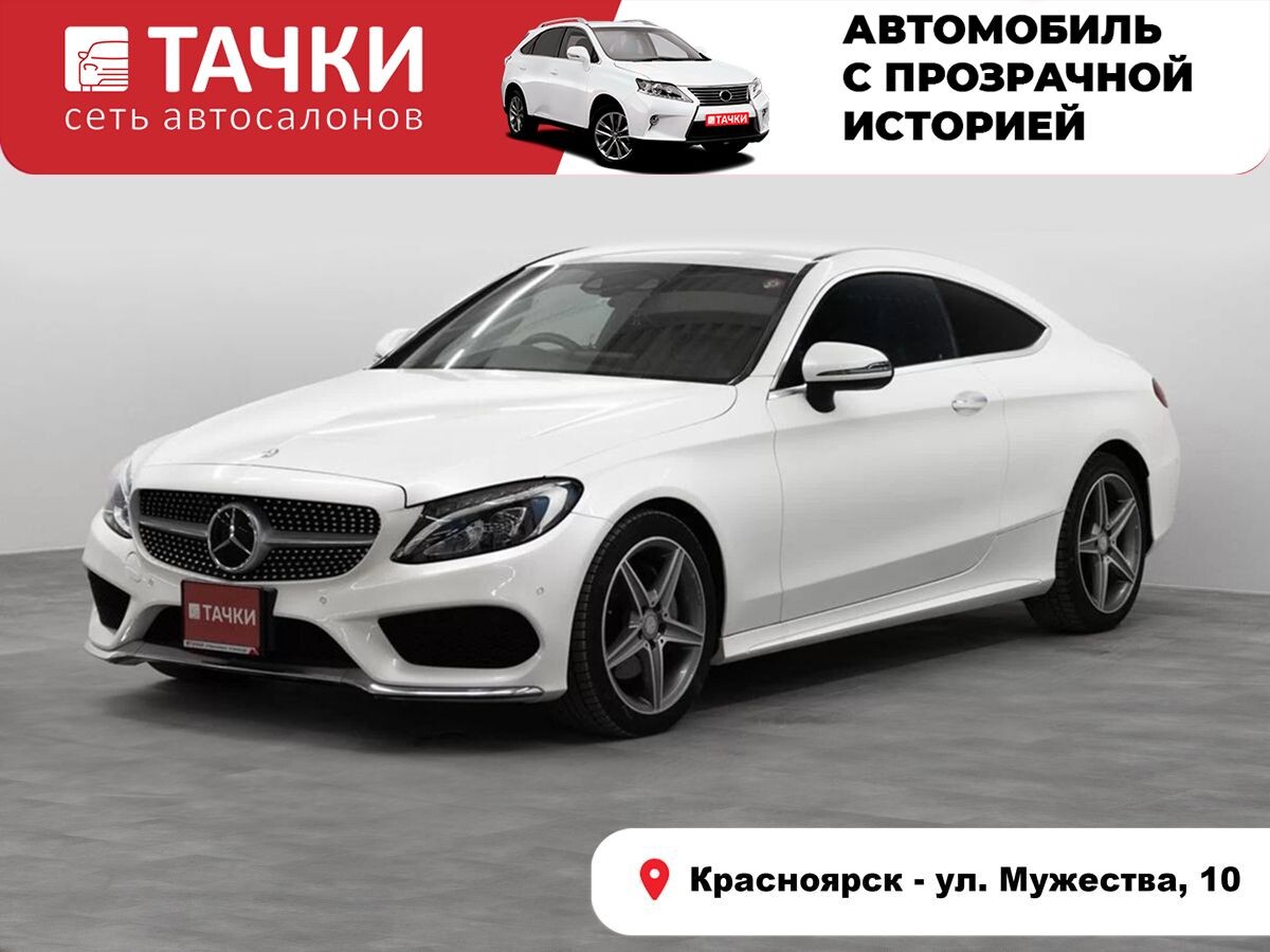 Mercedes-Benz C-Class 2016 - фото автомобиля