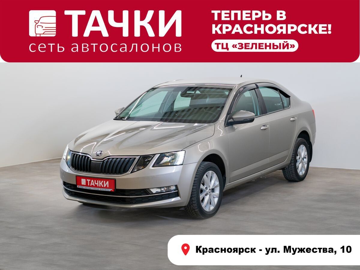 Skoda Octavia 2017 - фото автомобиля