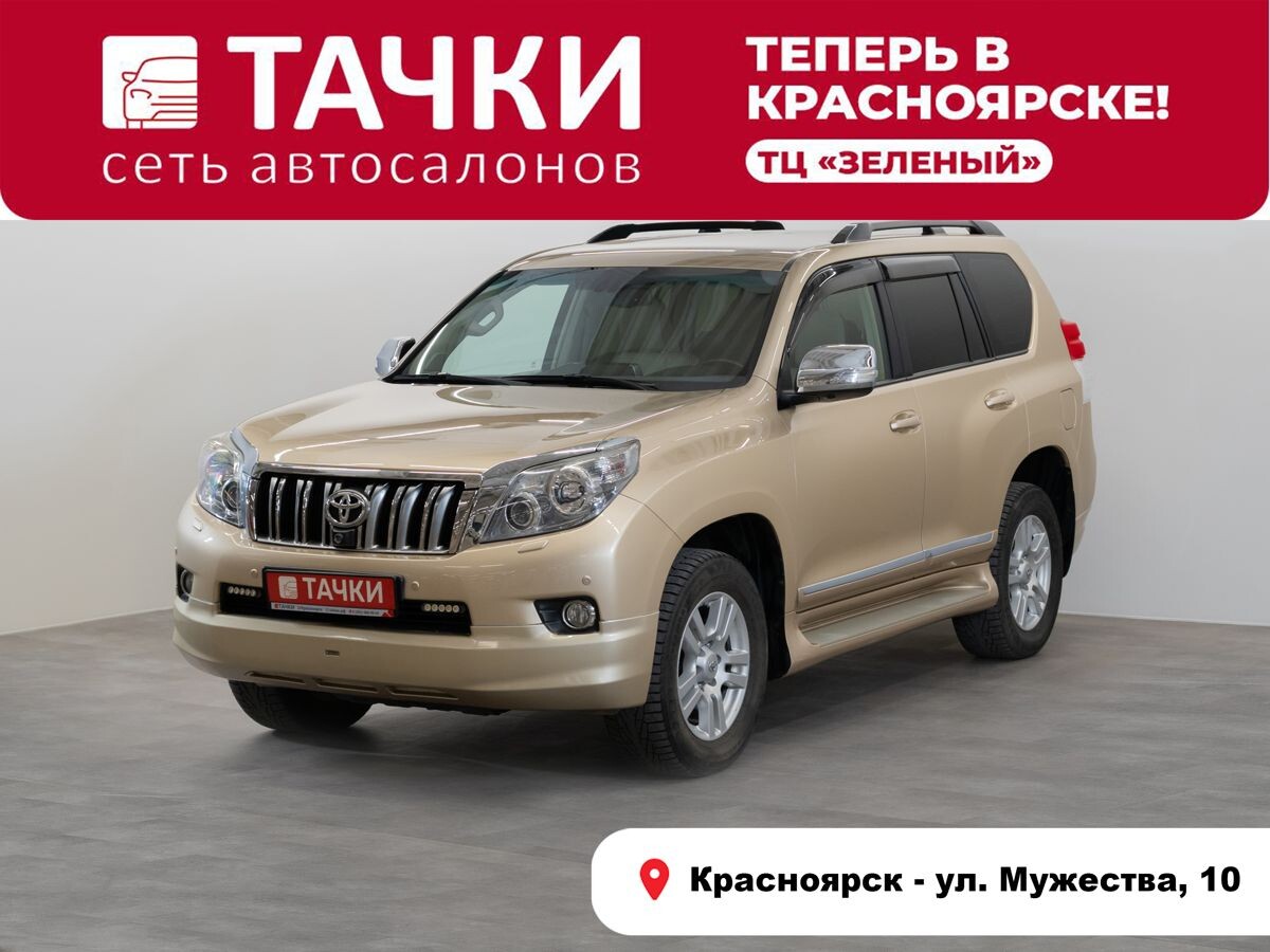 Toyota Land Cruiser Prado 2011 - фото автомобиля
