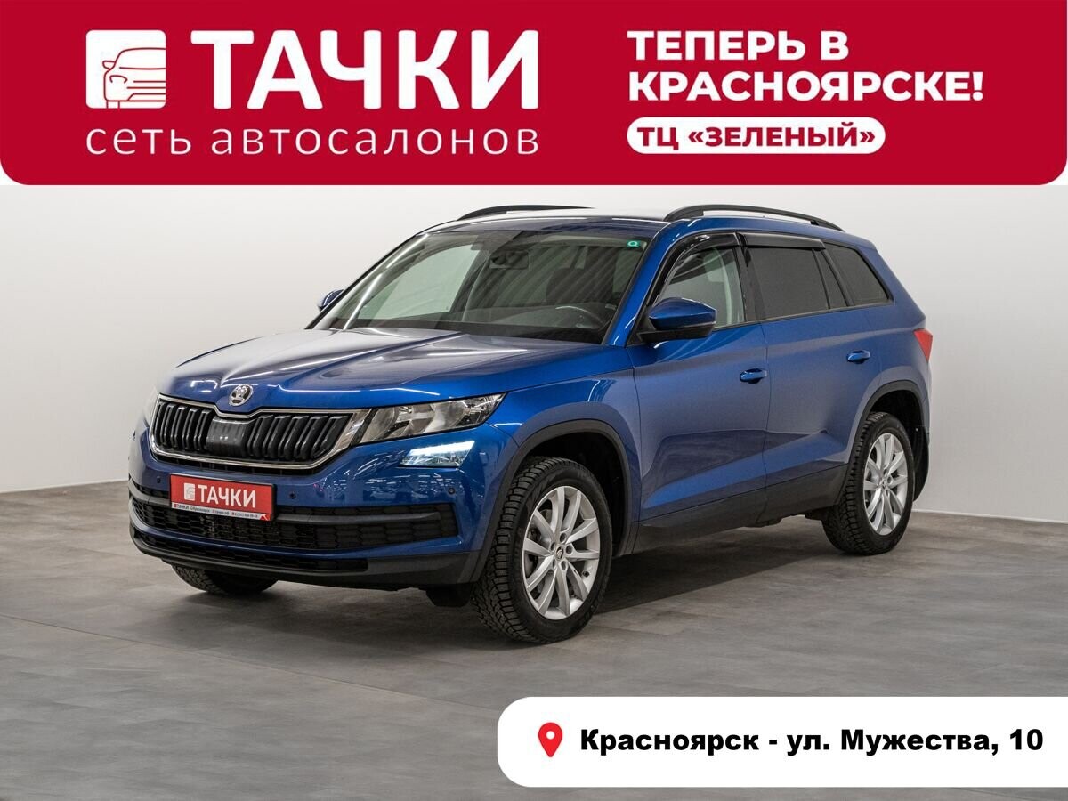 Skoda Kodiaq 2018 - фото автомобиля