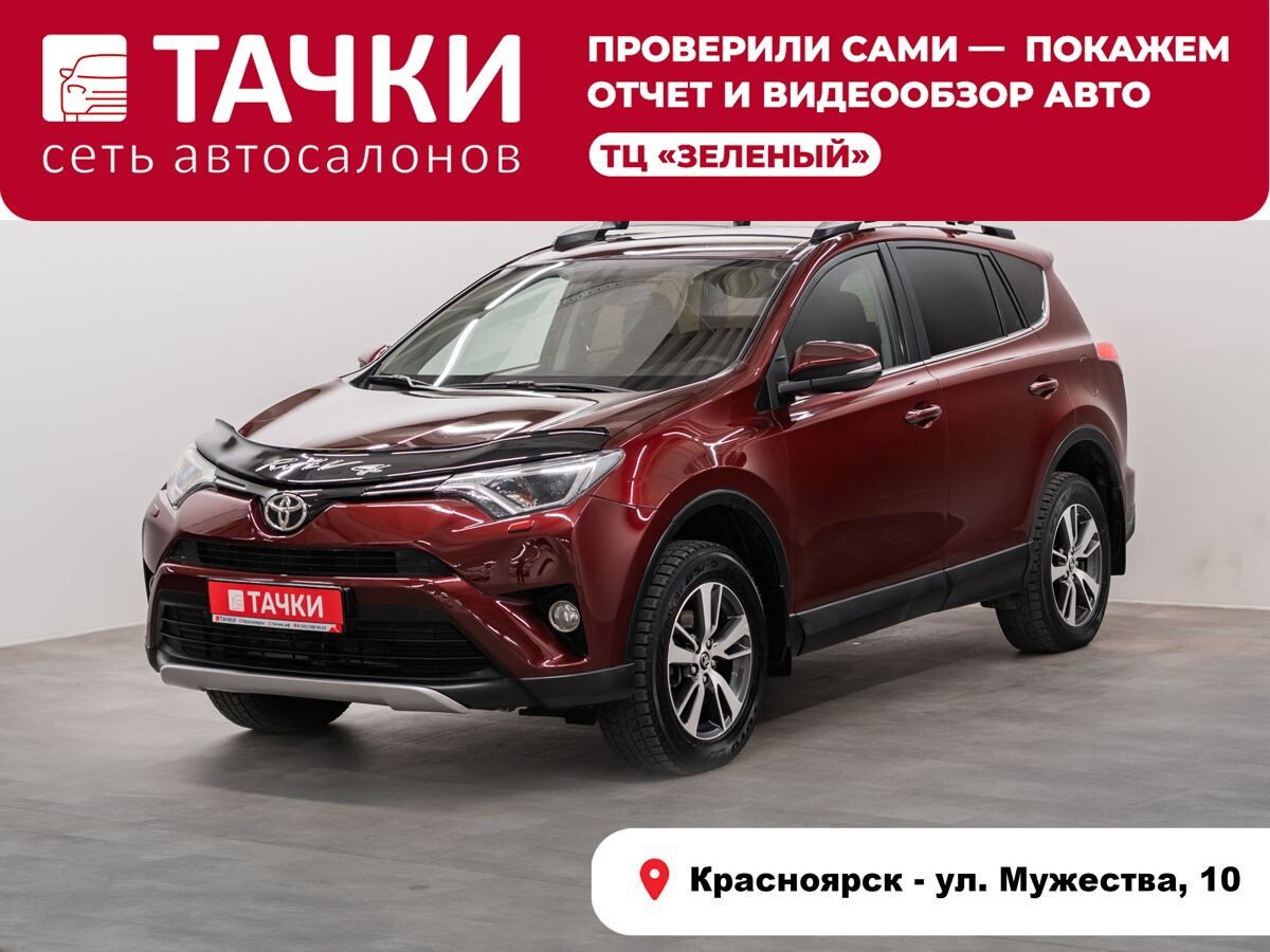 Toyota RAV4 2017 - фото автомобиля