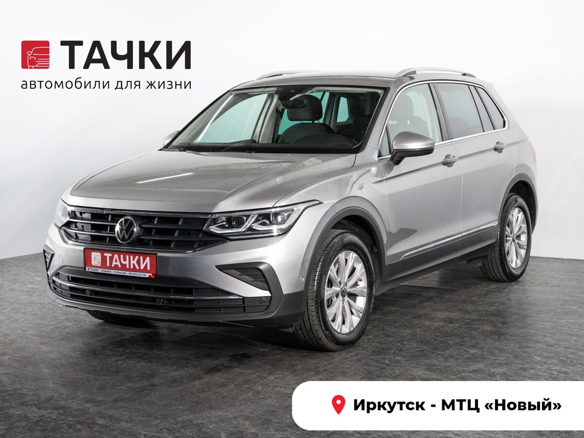 Volkswagen Tiguan 2021 - фото автомобиля