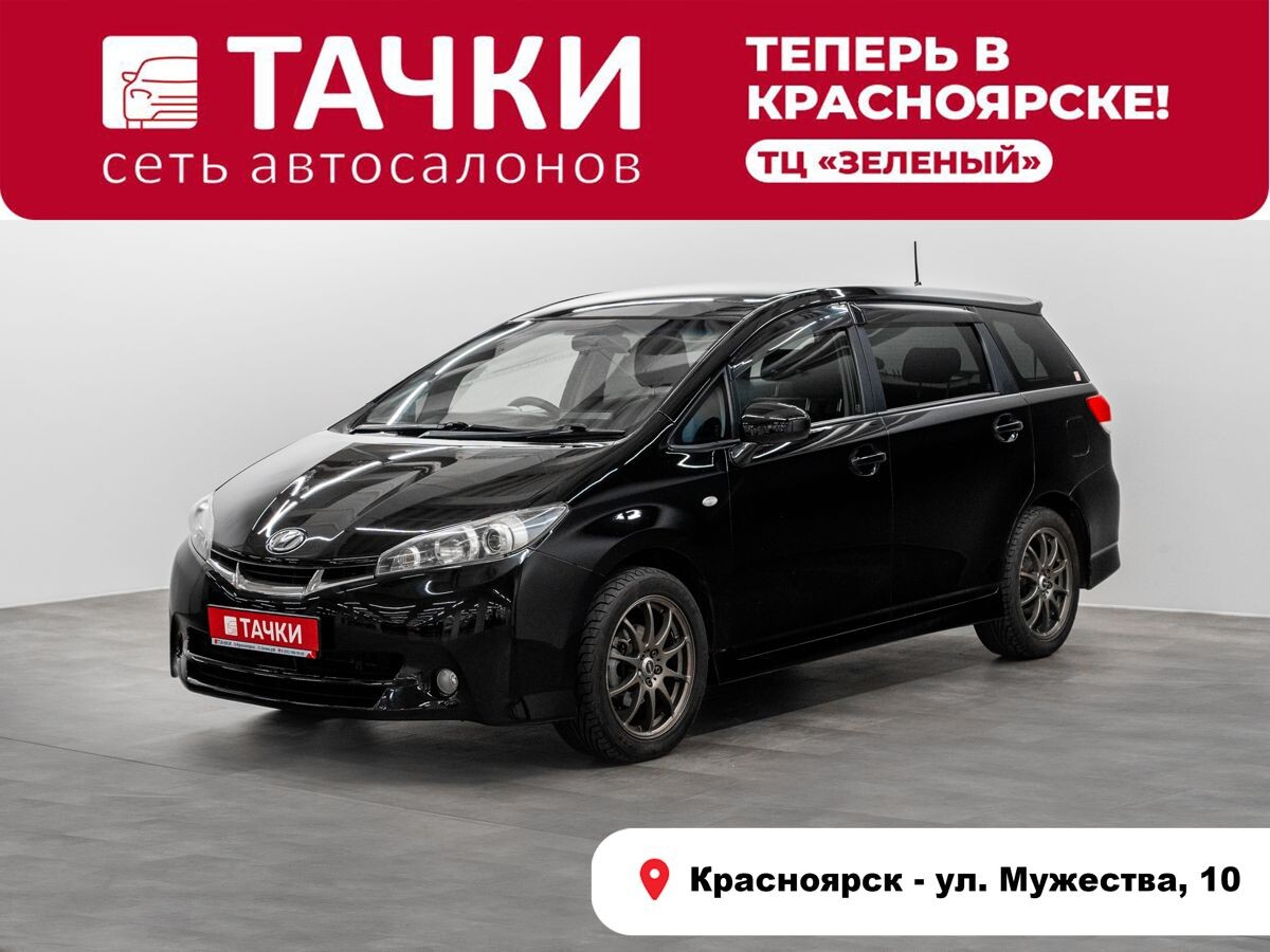 Toyota Wish 2010 - фото автомобиля