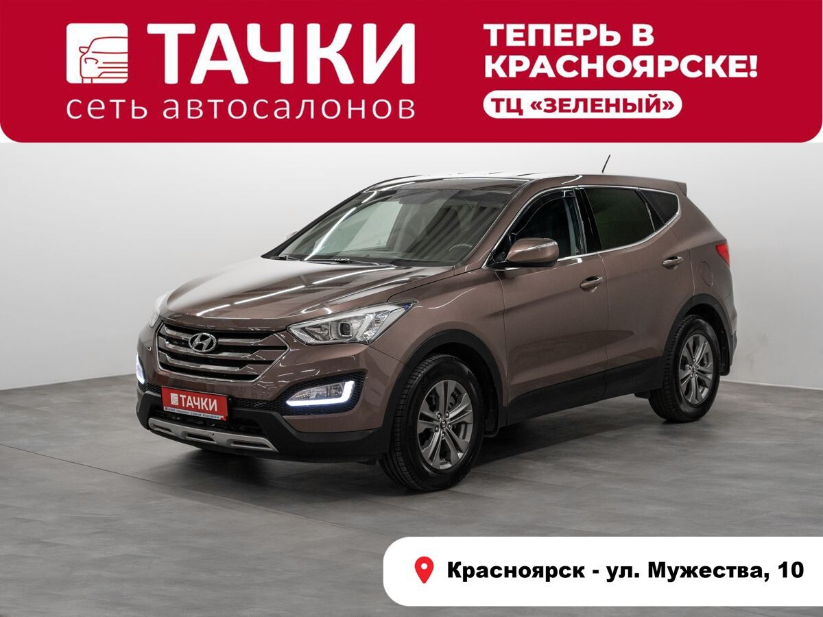 Hyundai Santa Fe 2013 - фото автомобиля