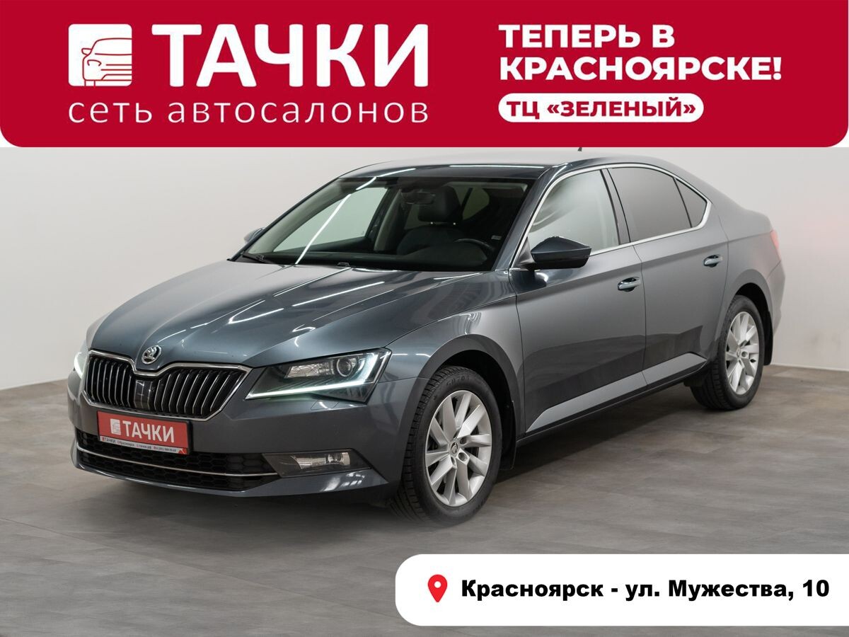 Skoda Superb 2016 - фото автомобиля