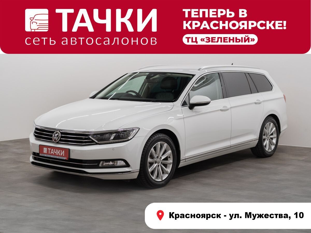 Volkswagen Passat 2016 - фото автомобиля
