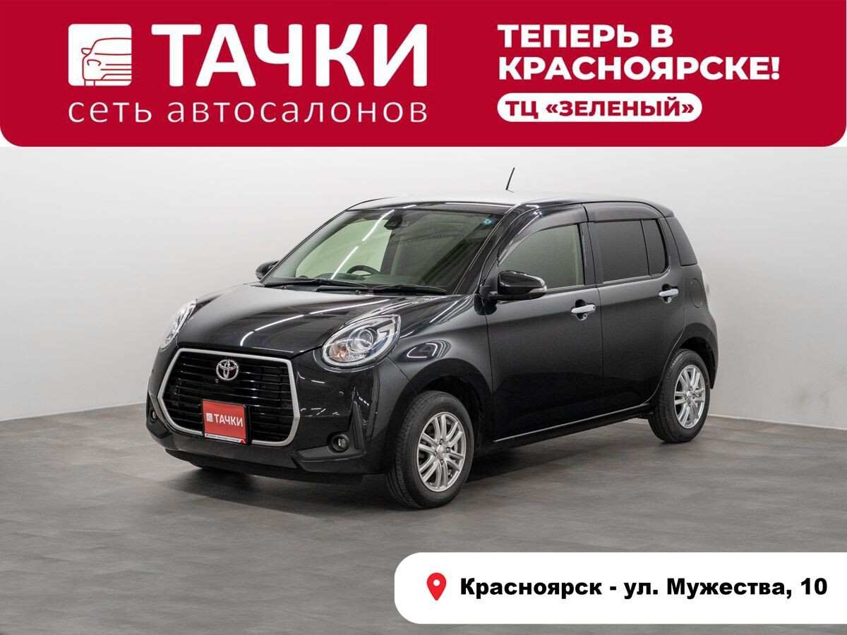 Toyota Passo 2020 - фото автомобиля