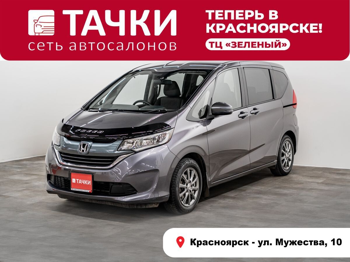 Honda Freed 2018 - фото автомобиля
