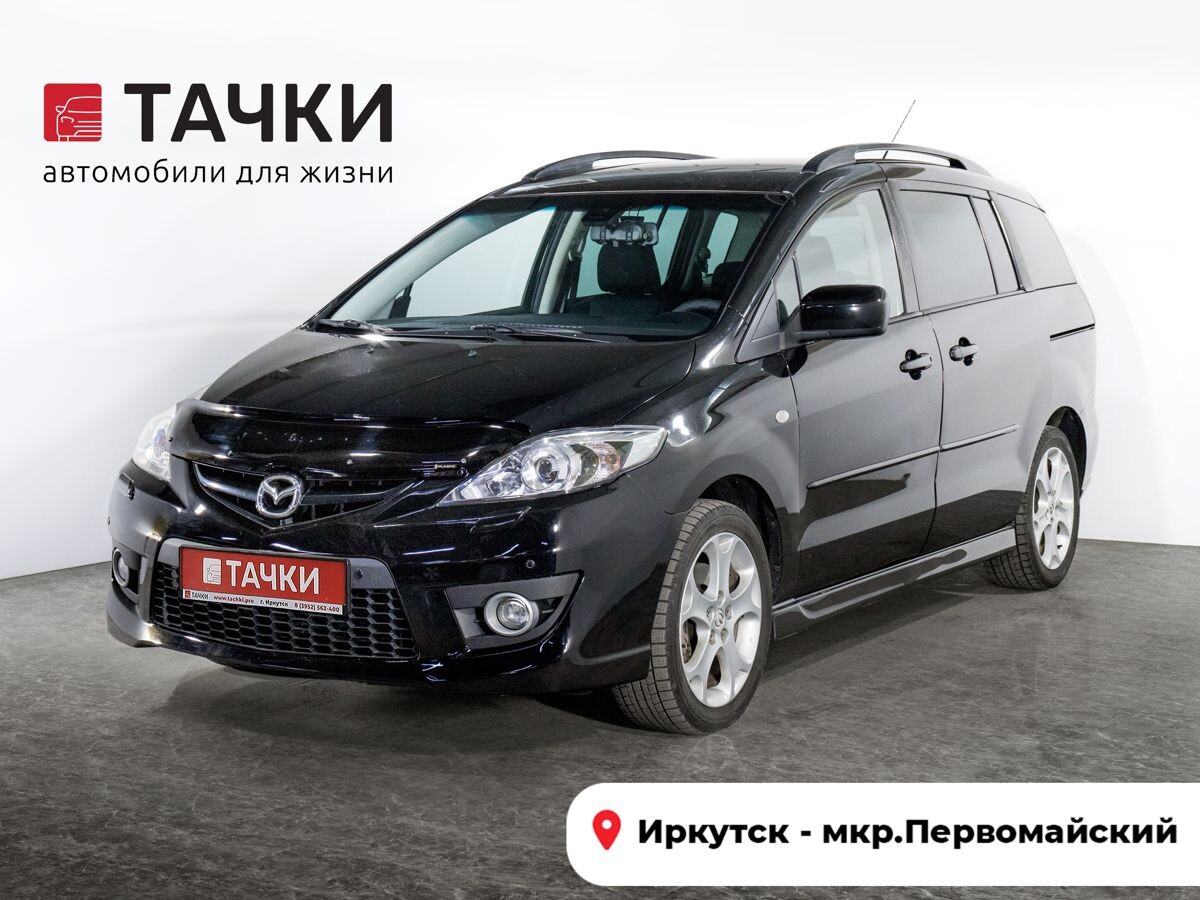 Mazda 5 2008 - фото автомобиля