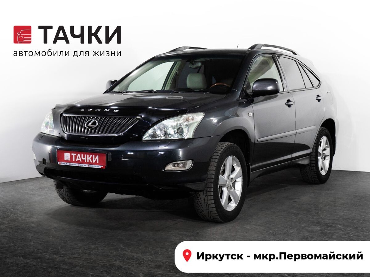 Lexus RX 2006 - фото автомобиля