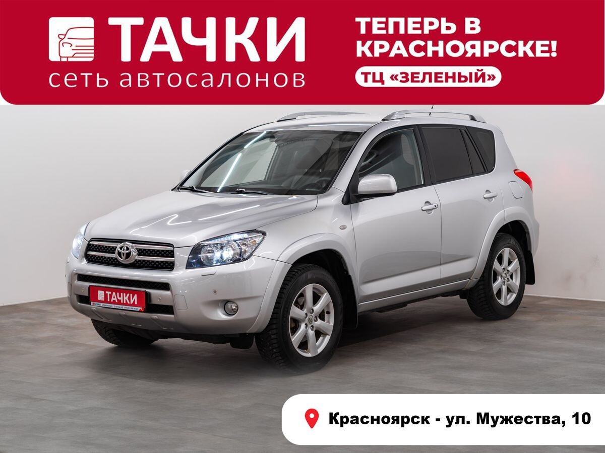 Toyota RAV4 2008 - фото автомобиля